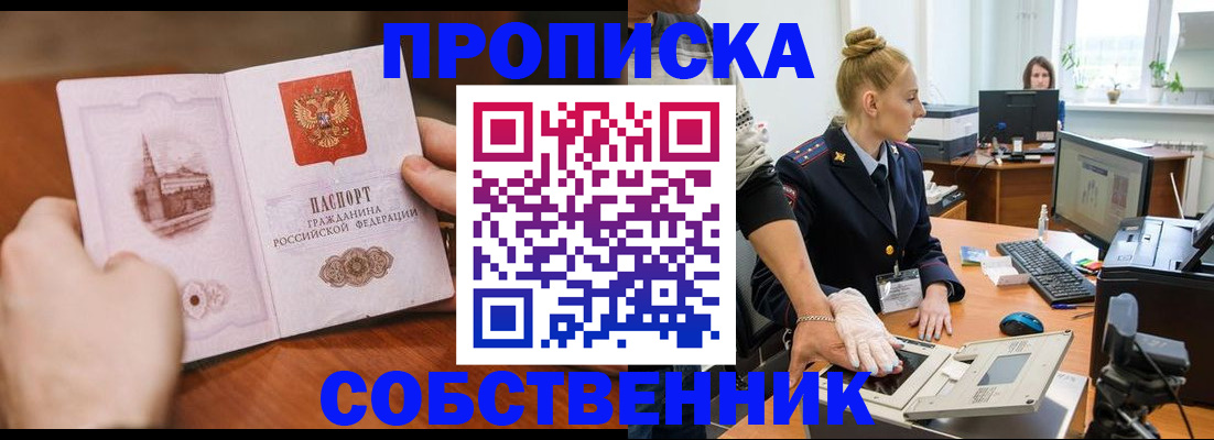 временная регистрация надежно в Кувшиново